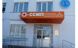 Станции скорой медицинской помощи Казани 110 лет